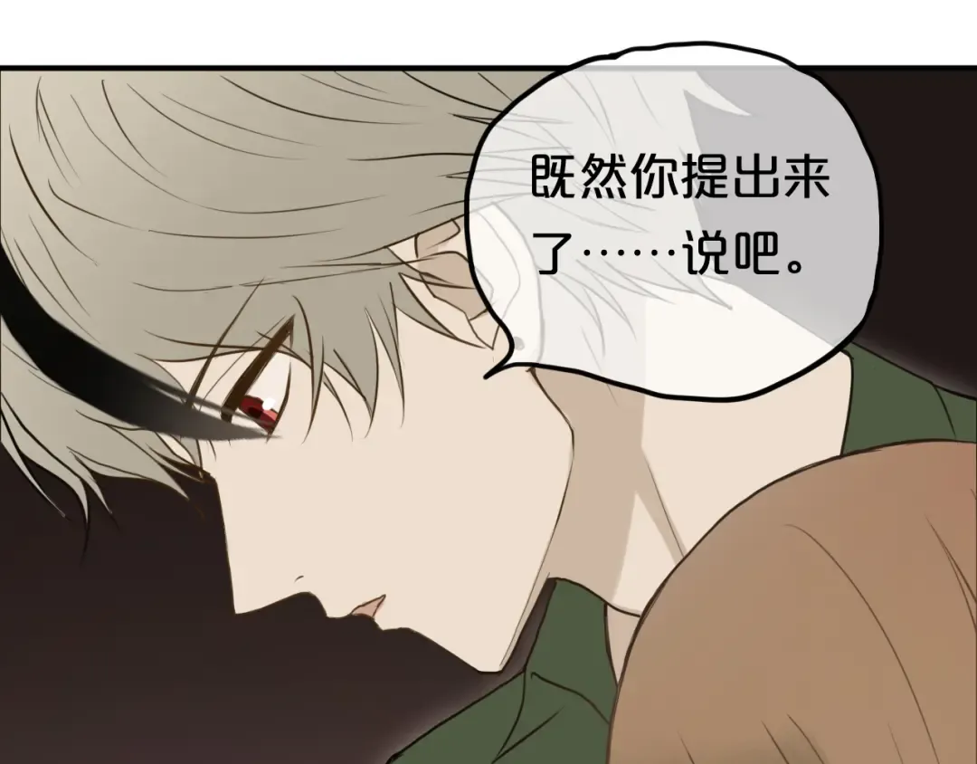 第55话 原来你是这种girl 第57页
