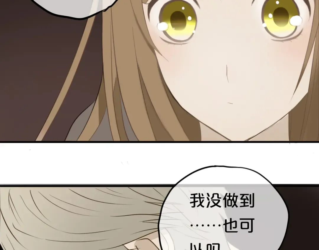 第55话 原来你是这种girl 第59页