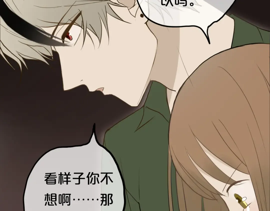 第55话 原来你是这种girl 第60页