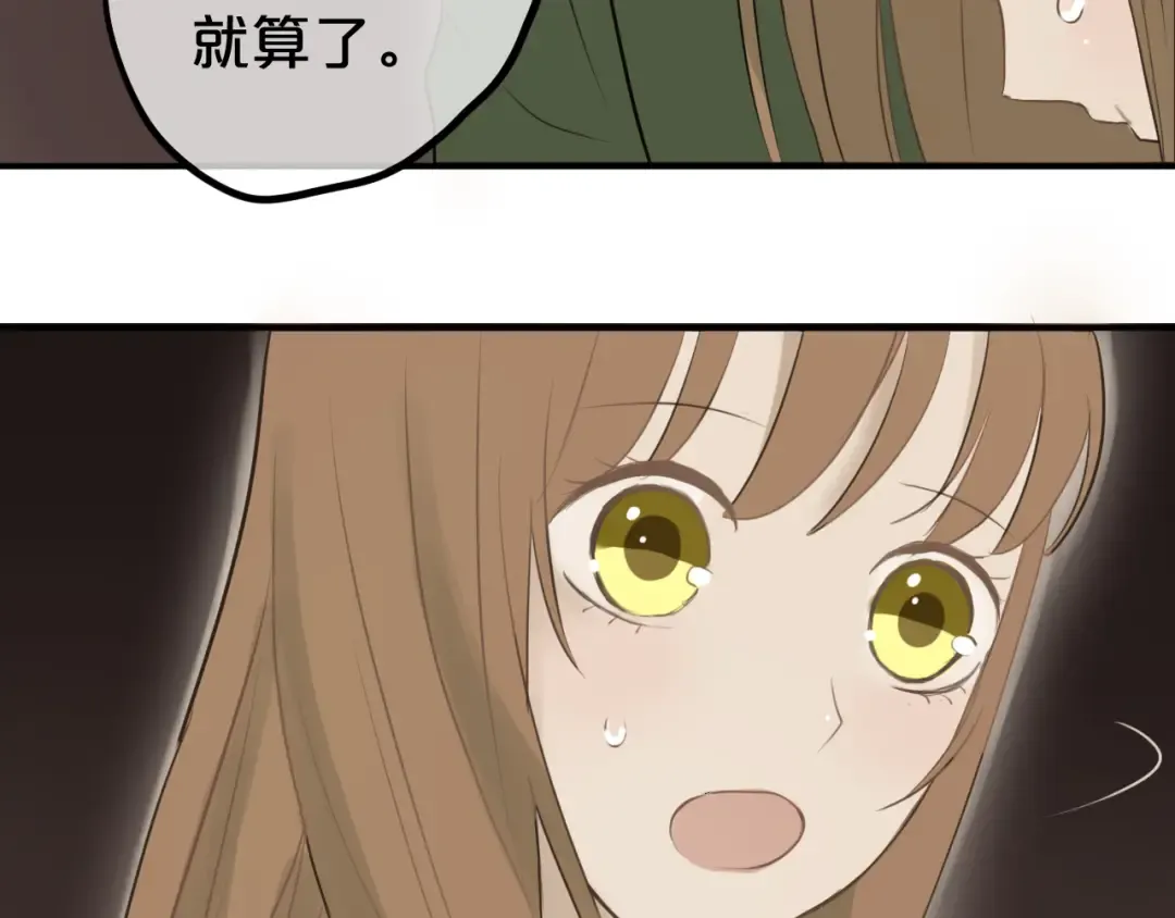第55话 原来你是这种girl 第61页