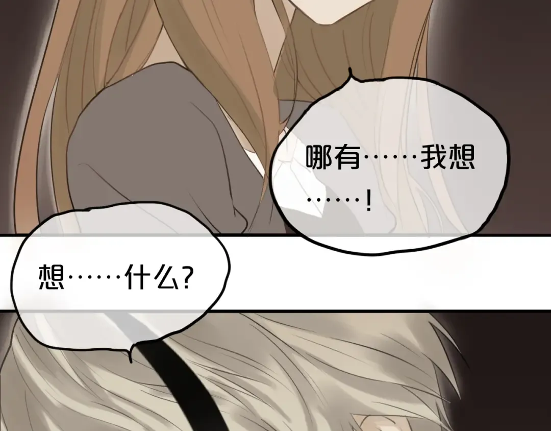 第55话 原来你是这种girl 第62页