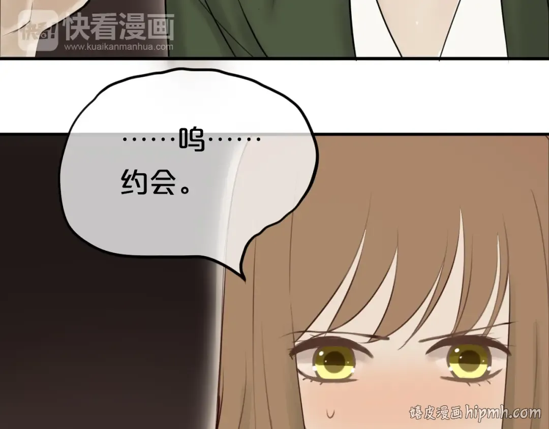 第55话 原来你是这种girl 第64页