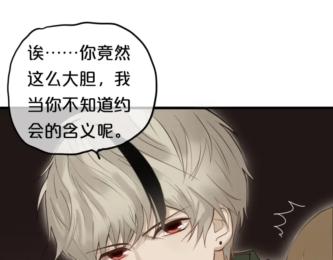 第55话 原来你是这种girl 第66页