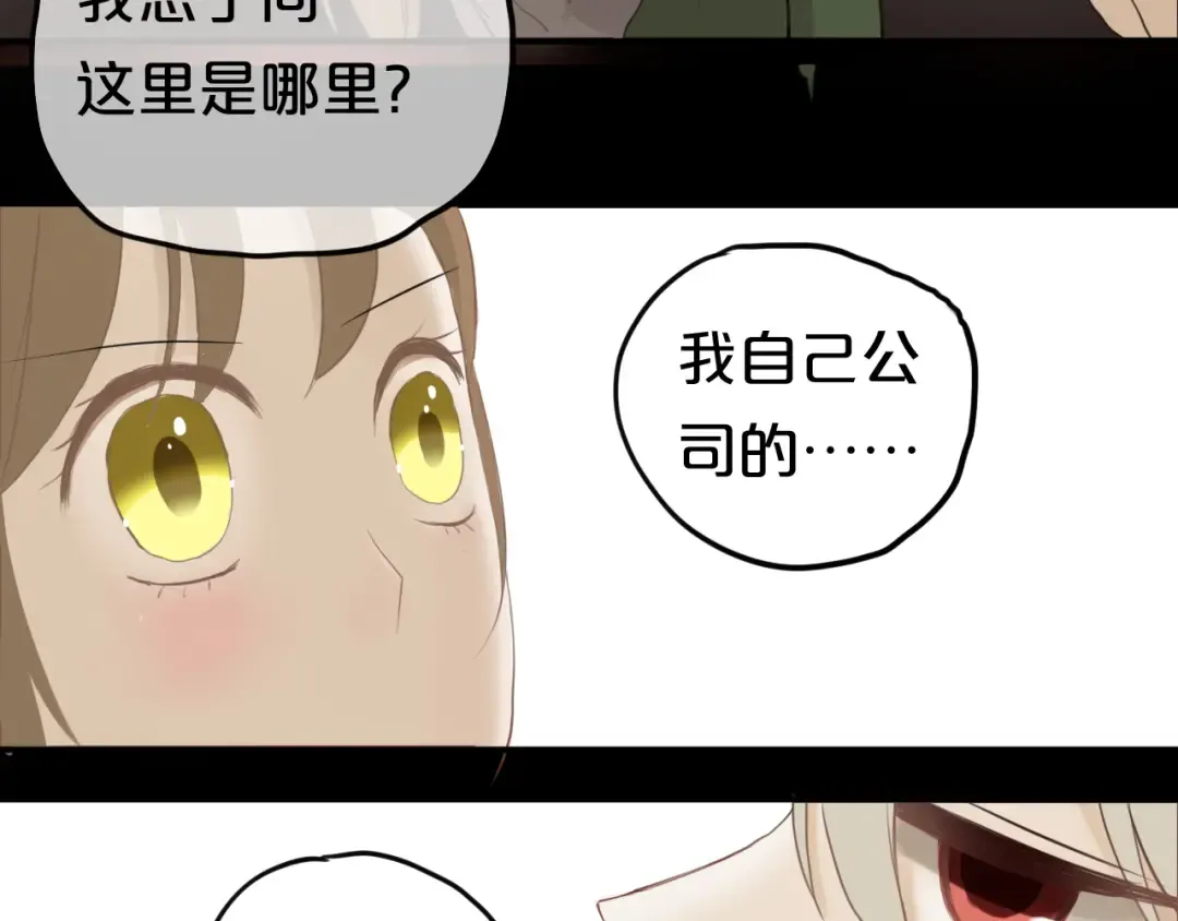 第55话 原来你是这种girl 第70页