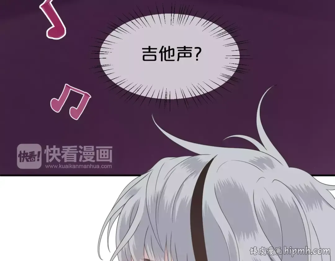 第84话 挑衅 第8页