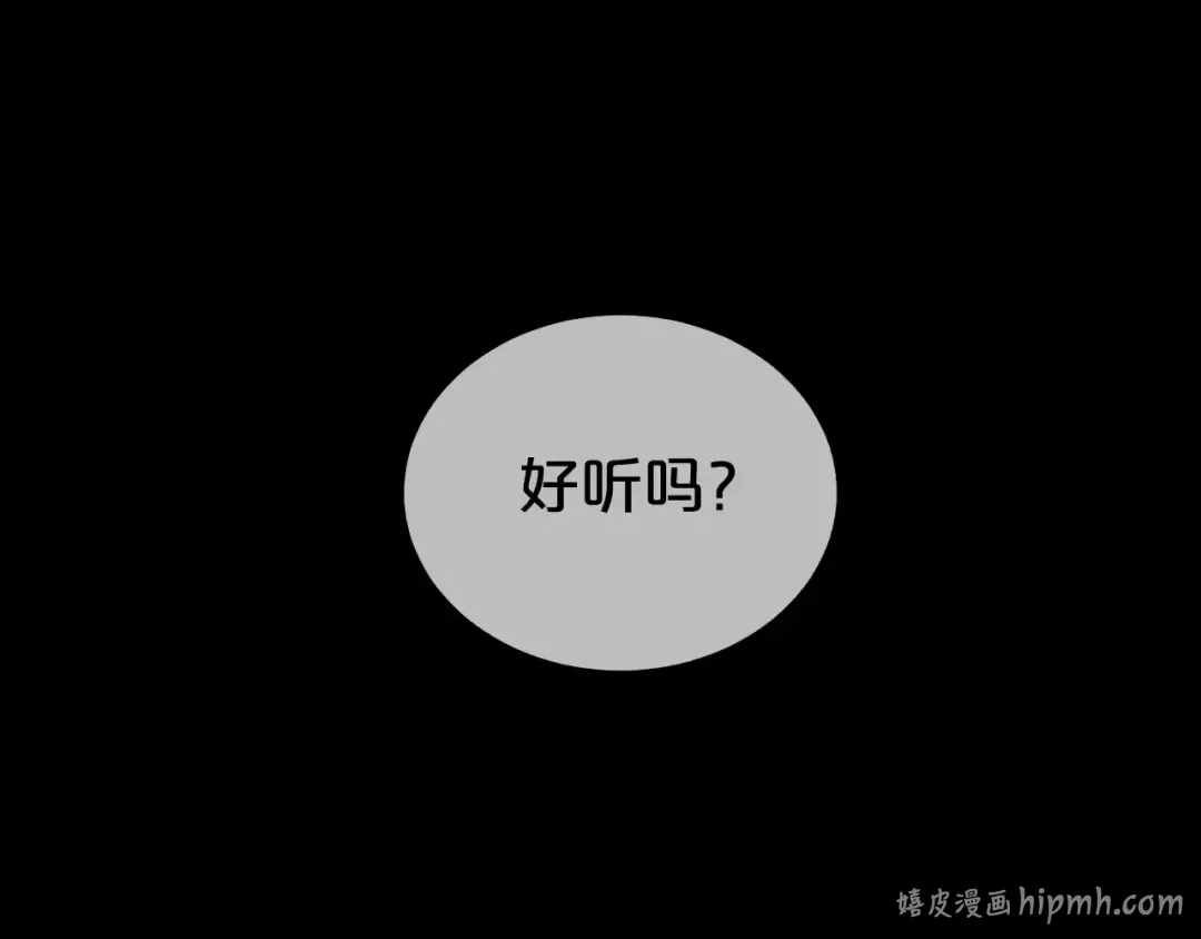 第84话 挑衅 第16页