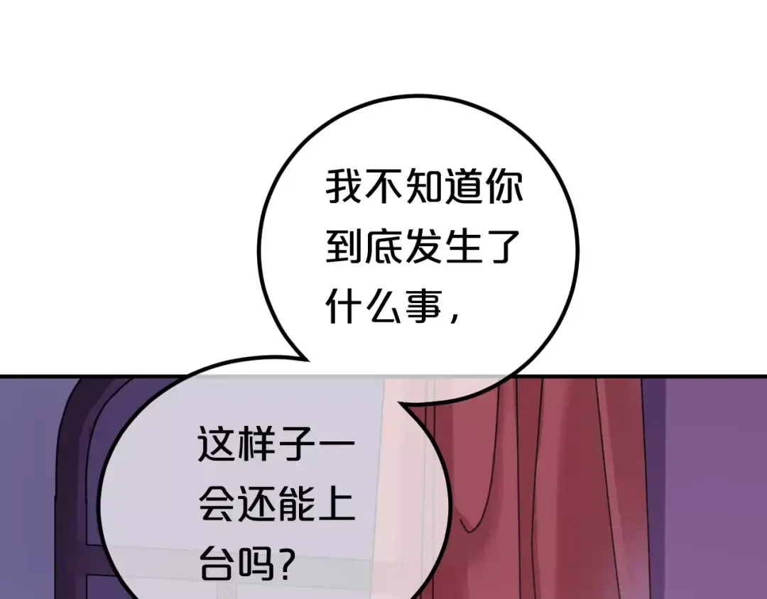 第84话 挑衅 第21页