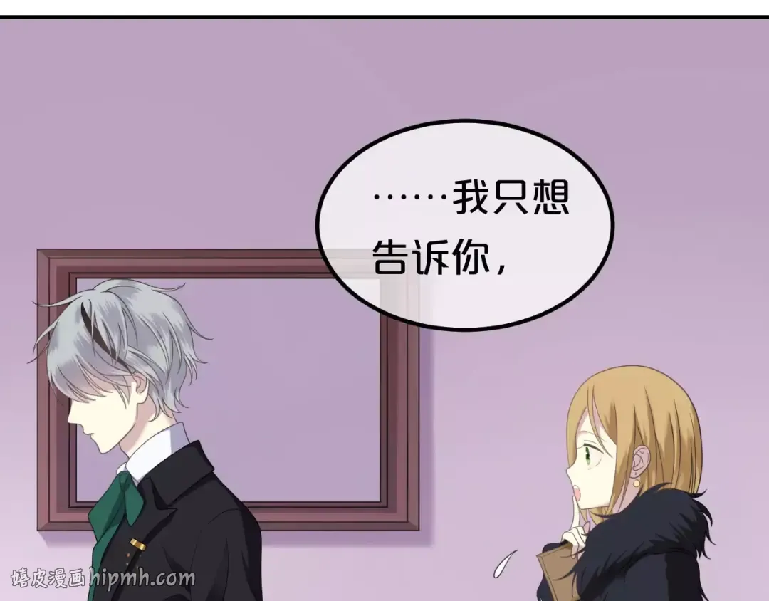 第84话 挑衅 第24页