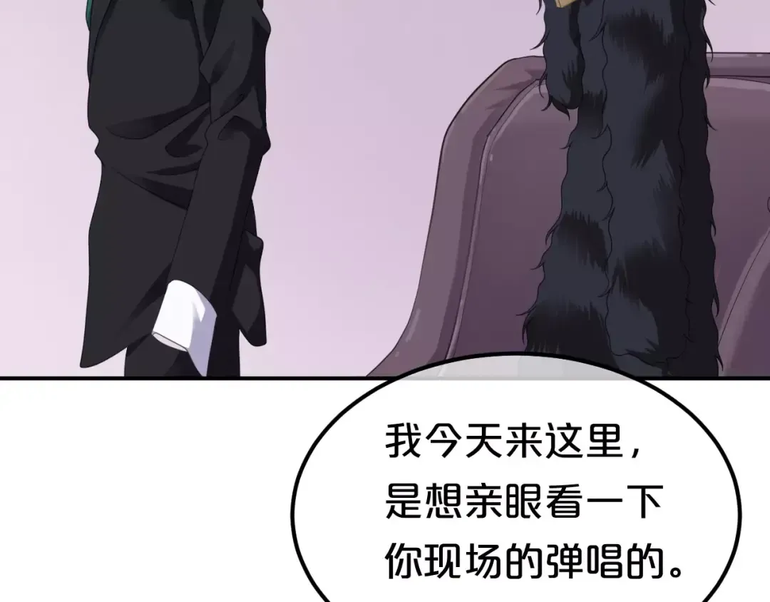 第84话 挑衅 第25页