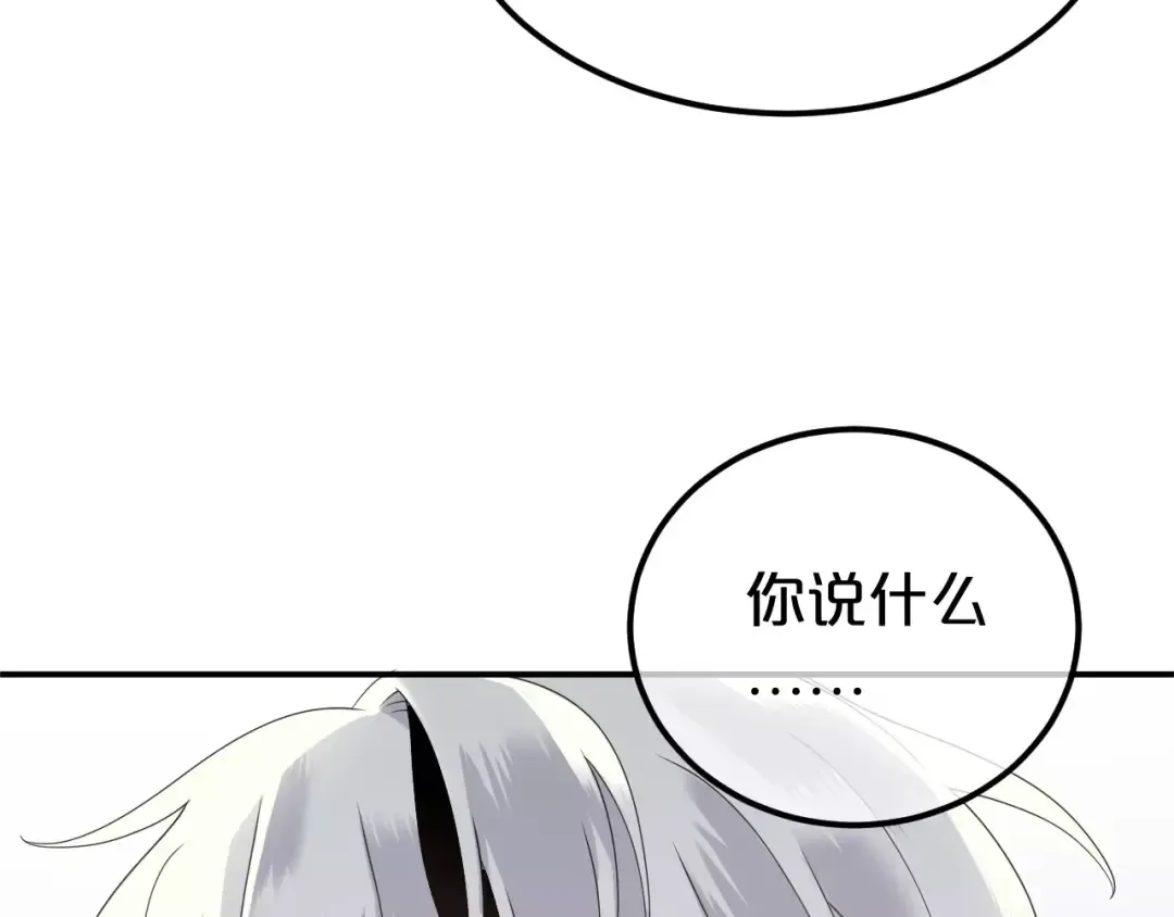 第84话 挑衅 第26页