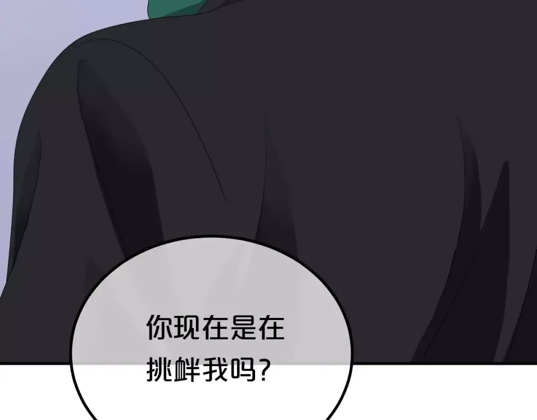 第84话 挑衅 第28页