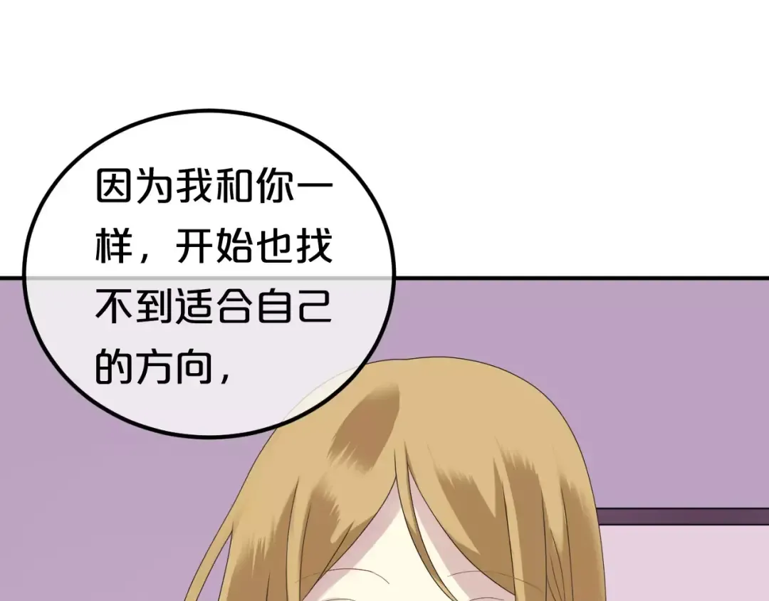 第84话 挑衅 第30页