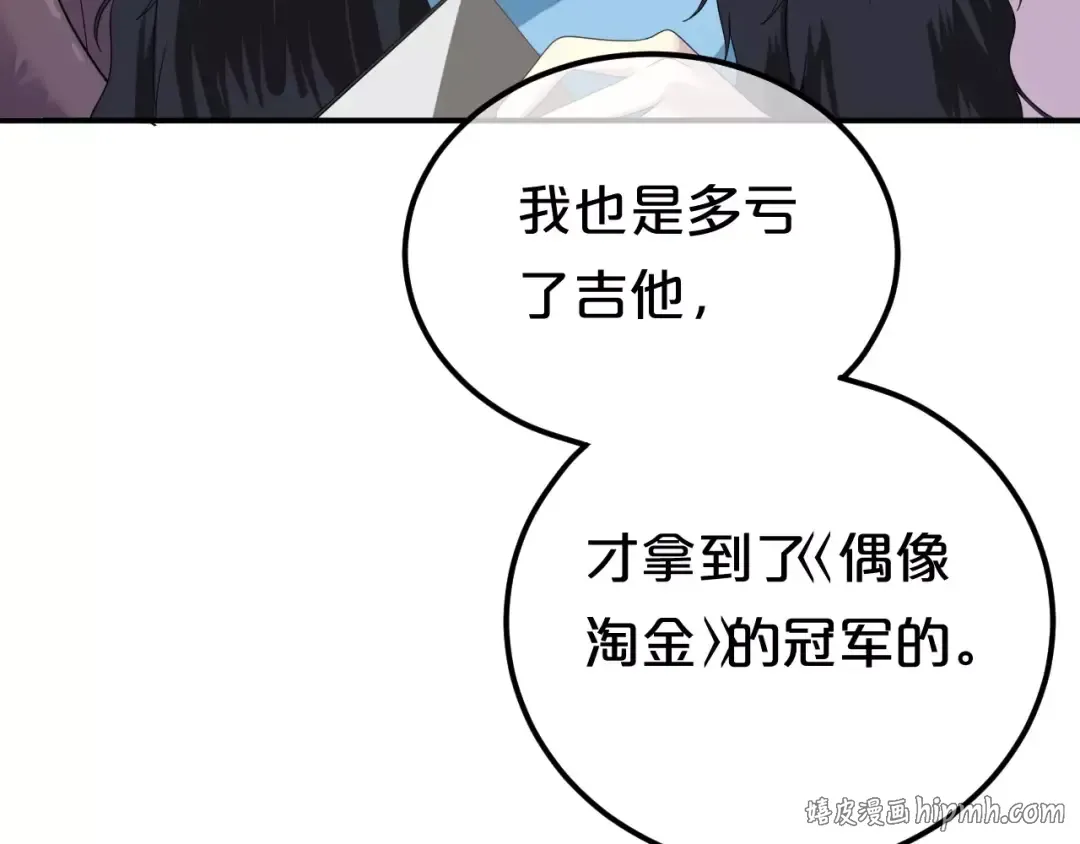 第84话 挑衅 第32页