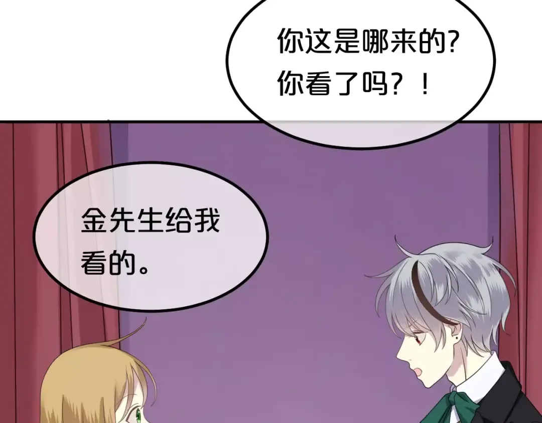 第84话 挑衅 第36页
