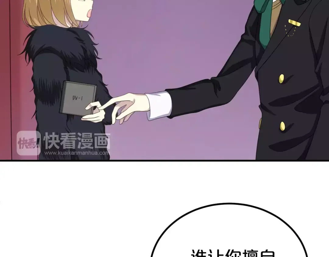 第84话 挑衅 第37页