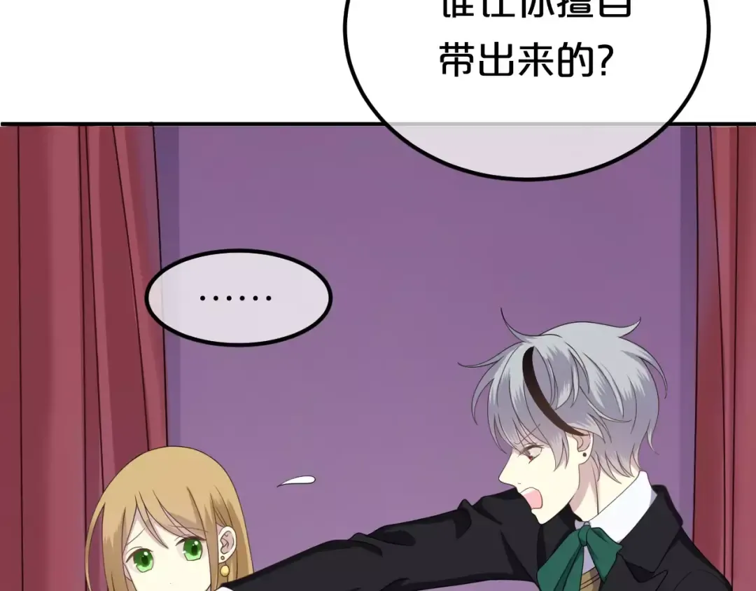 第84话 挑衅 第38页