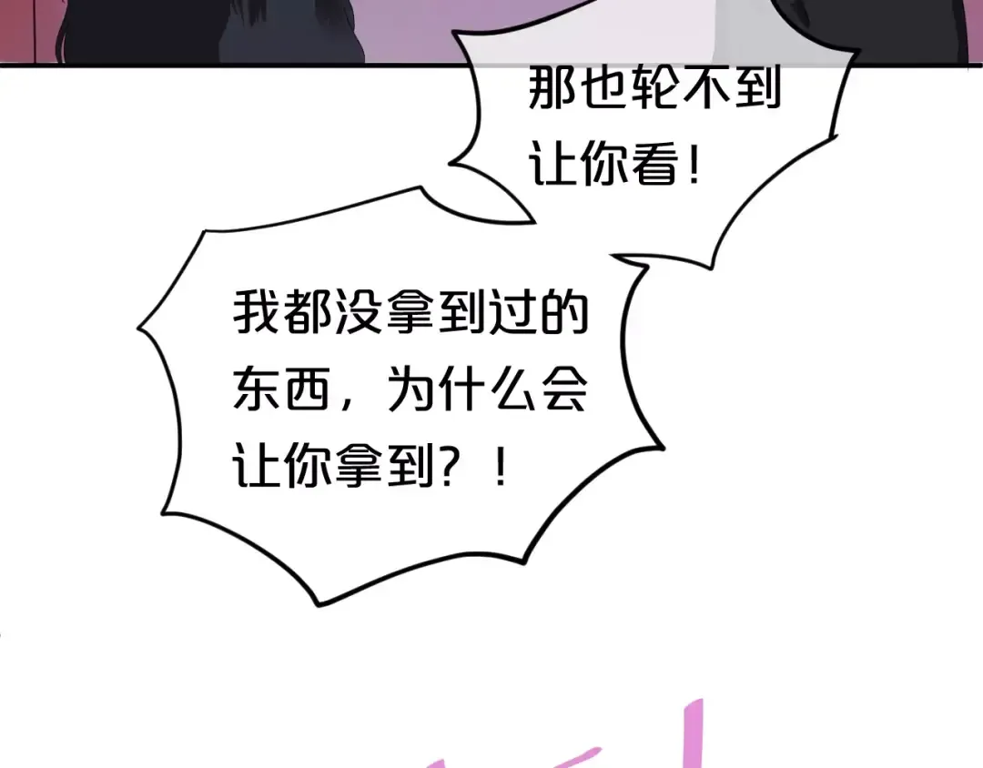 第84话 挑衅 第42页