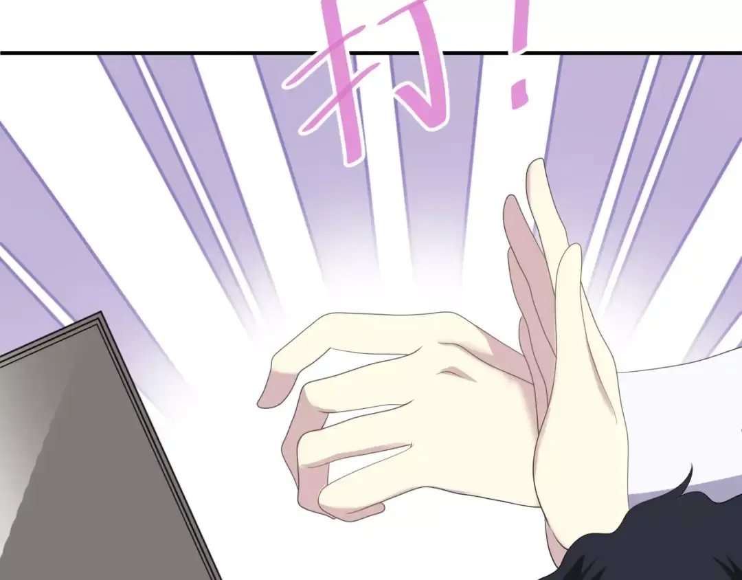 第84话 挑衅 第43页