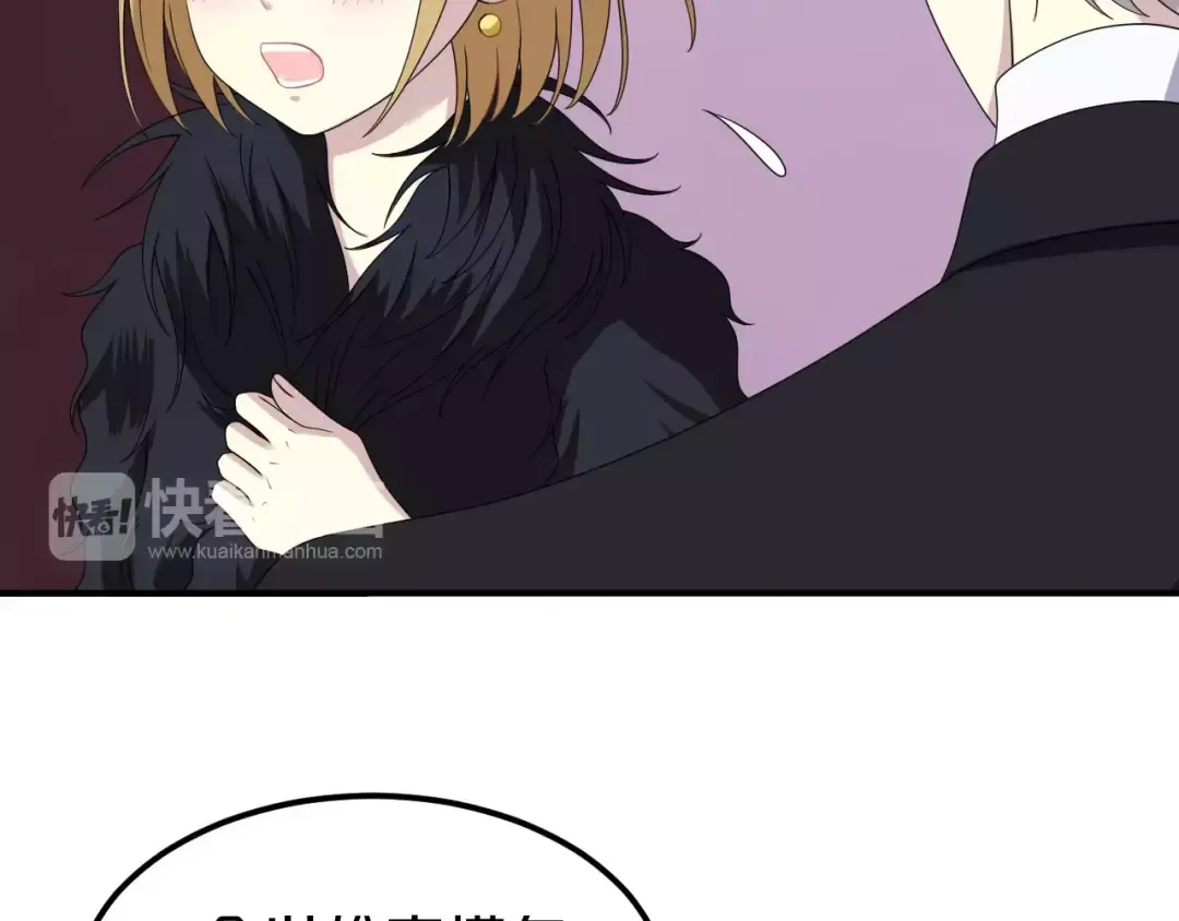 第84话 挑衅 第52页