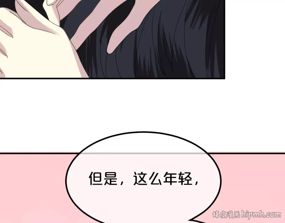 第84话 挑衅 第56页