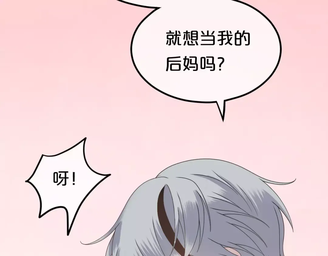 第84话 挑衅 第57页