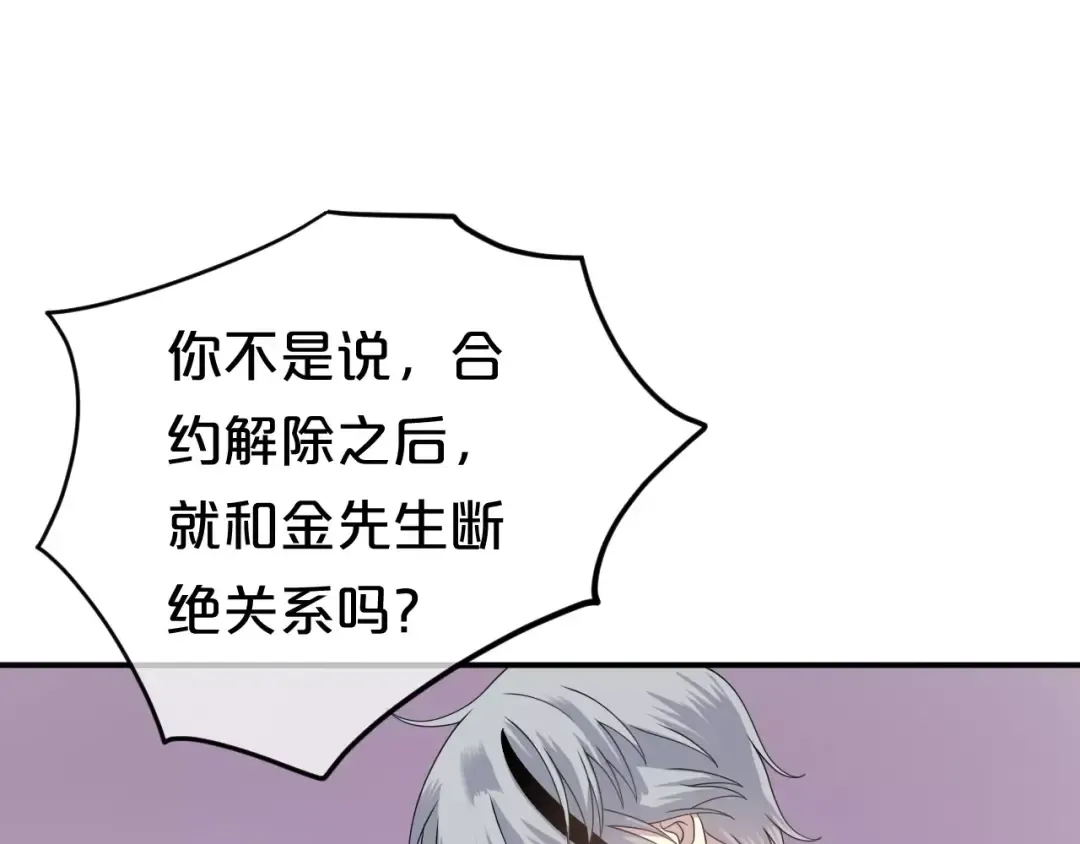 第84话 挑衅 第62页