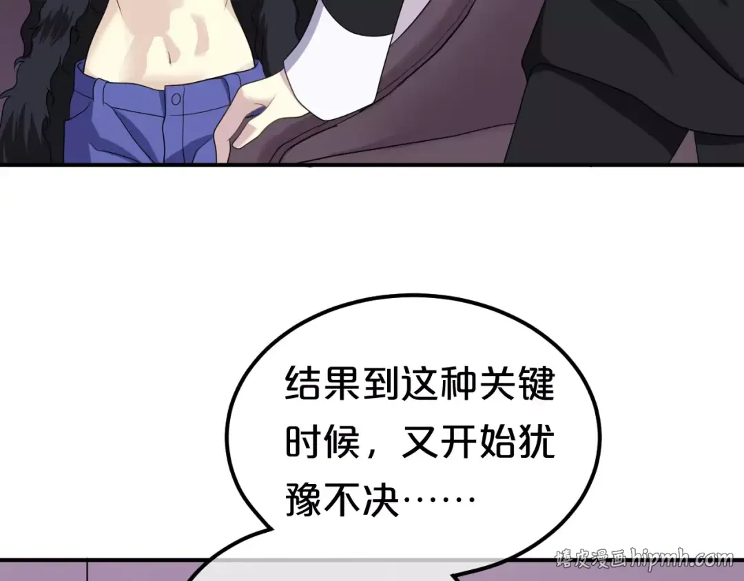 第84话 挑衅 第64页