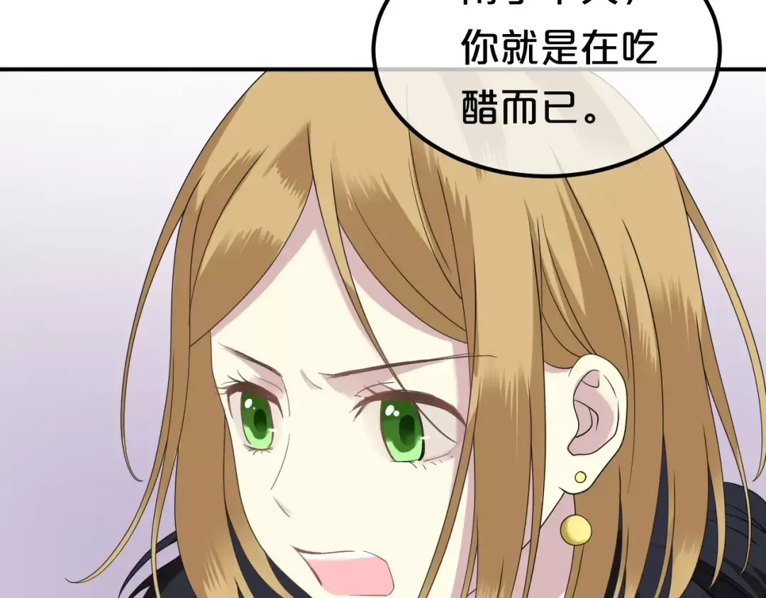第84话 挑衅 第67页