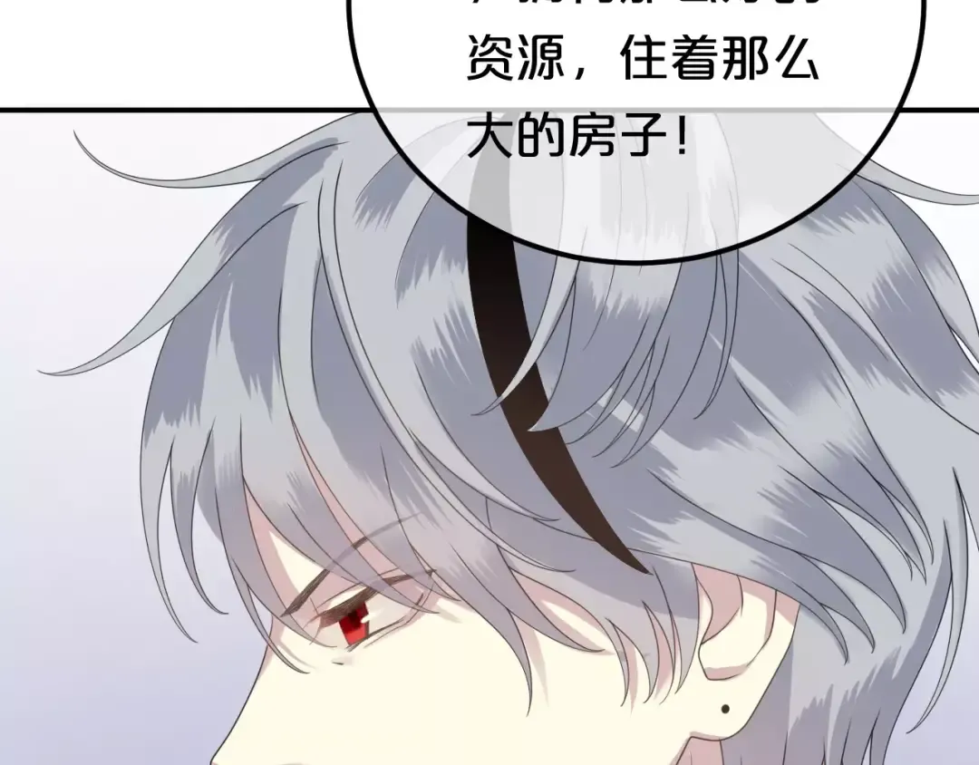 第84话 挑衅 第70页