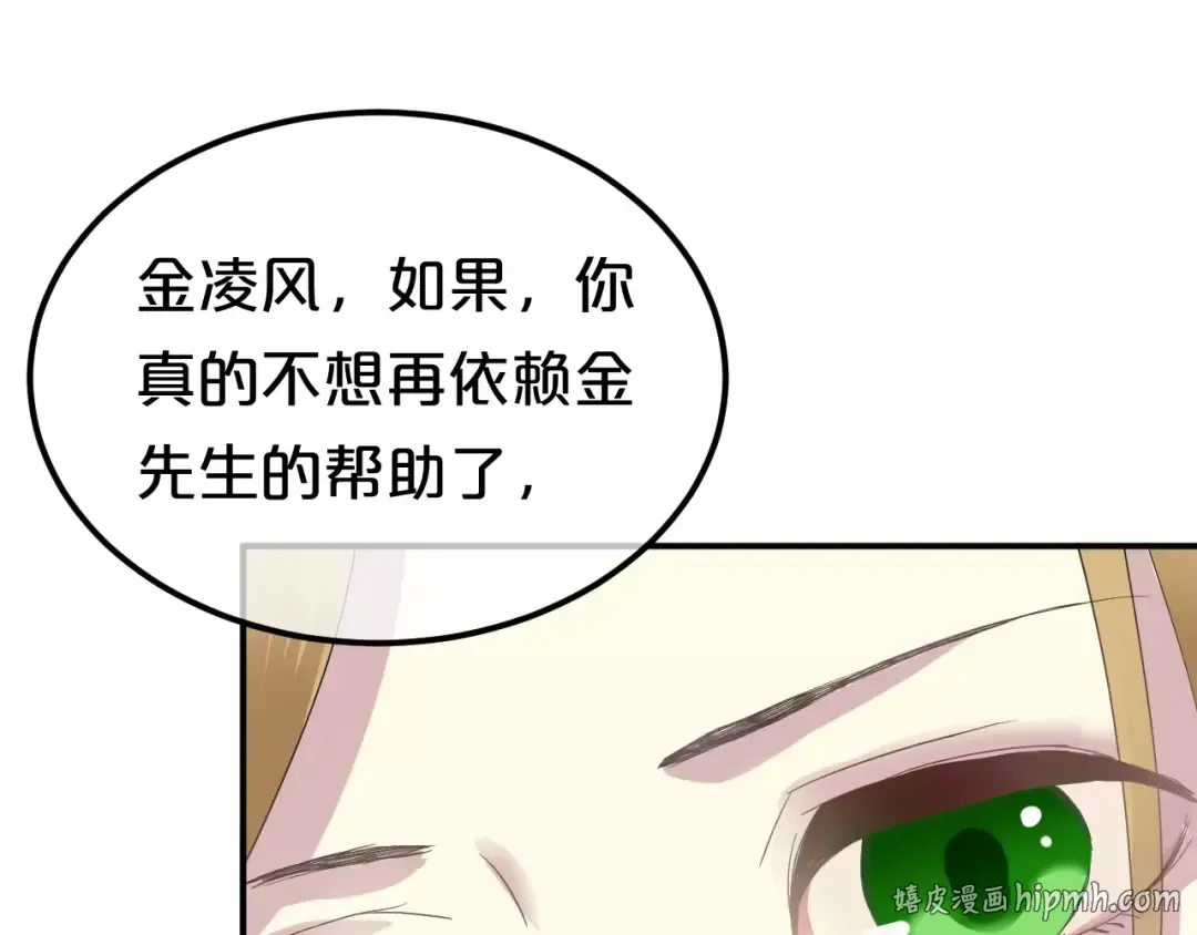 第84话 挑衅 第80页