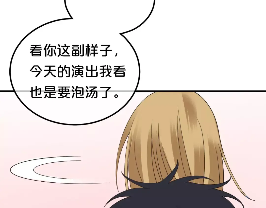 第84话 挑衅 第87页