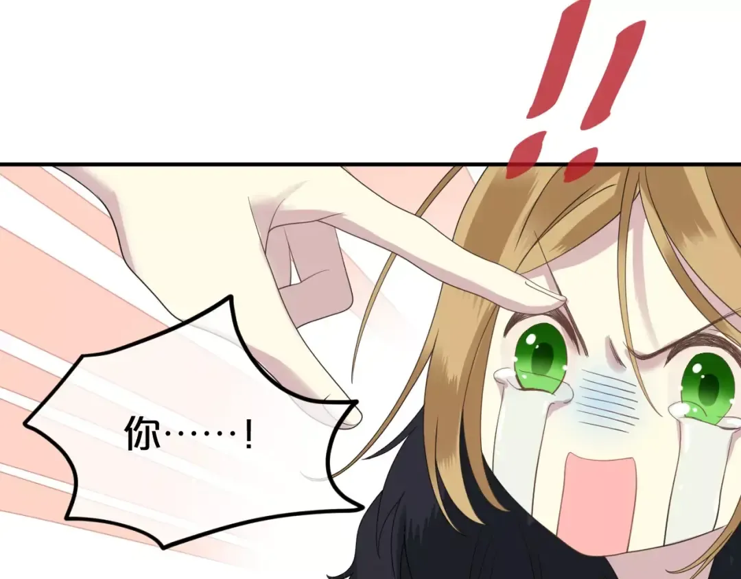 第84话 挑衅 第91页