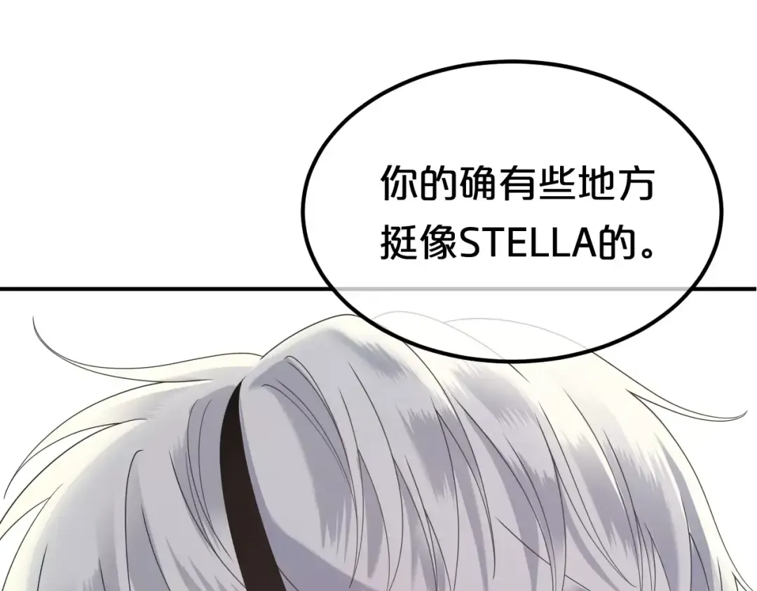 第84话 挑衅 第95页
