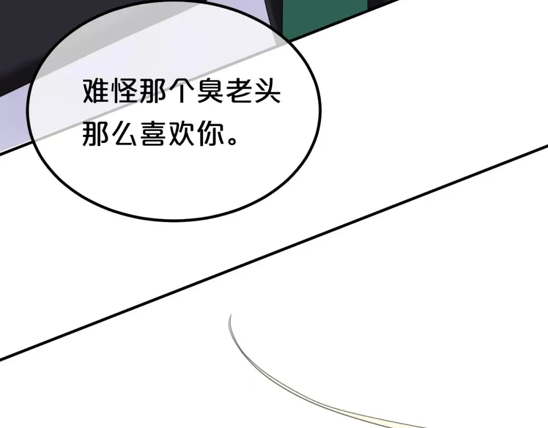 第84话 挑衅 第98页