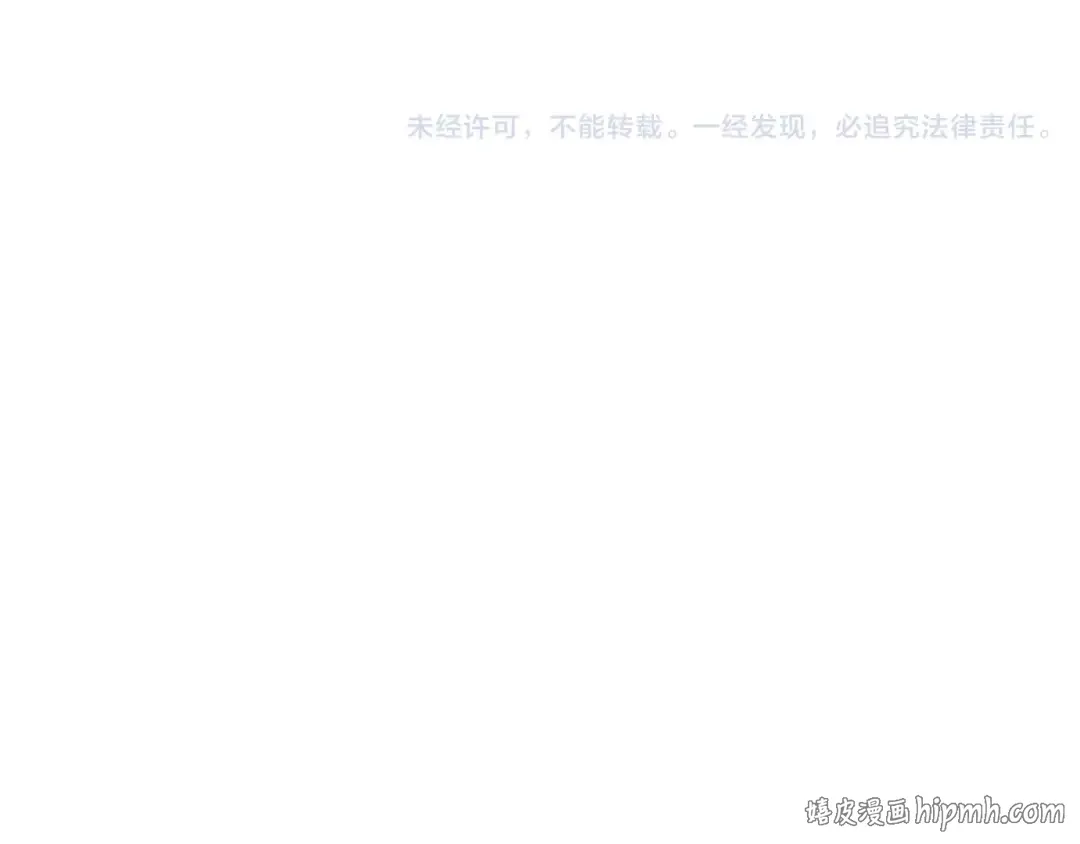 第84话 挑衅 第101页