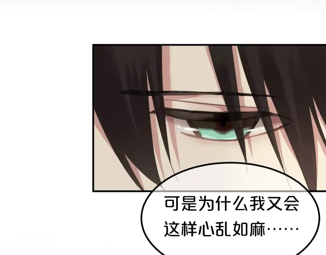第107话 最忠实的粉丝 第3页