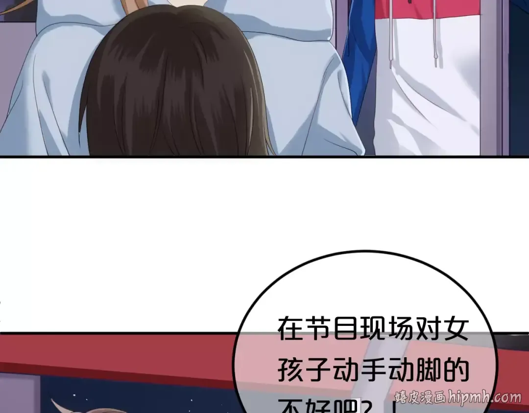 第107话 最忠实的粉丝 第8页