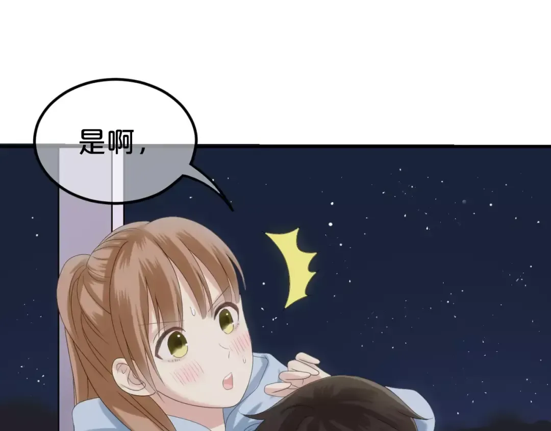 第107话 最忠实的粉丝 第11页