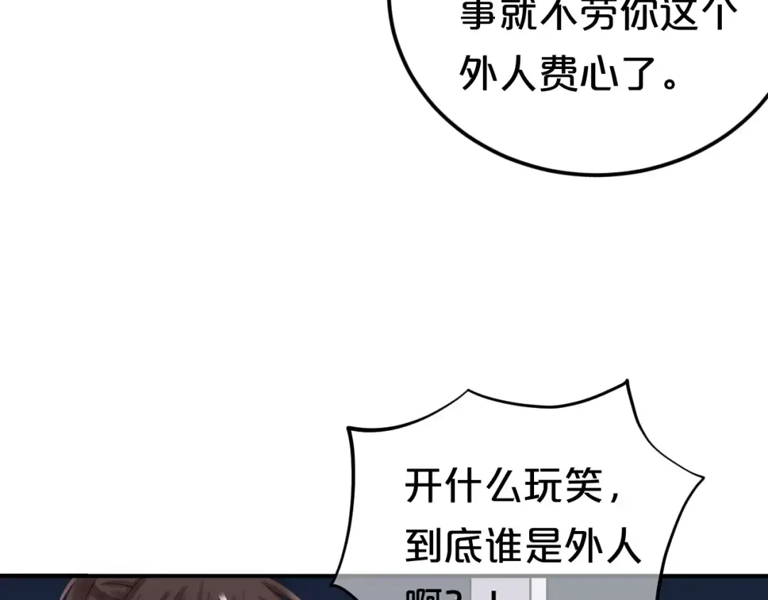 第107话 最忠实的粉丝 第13页