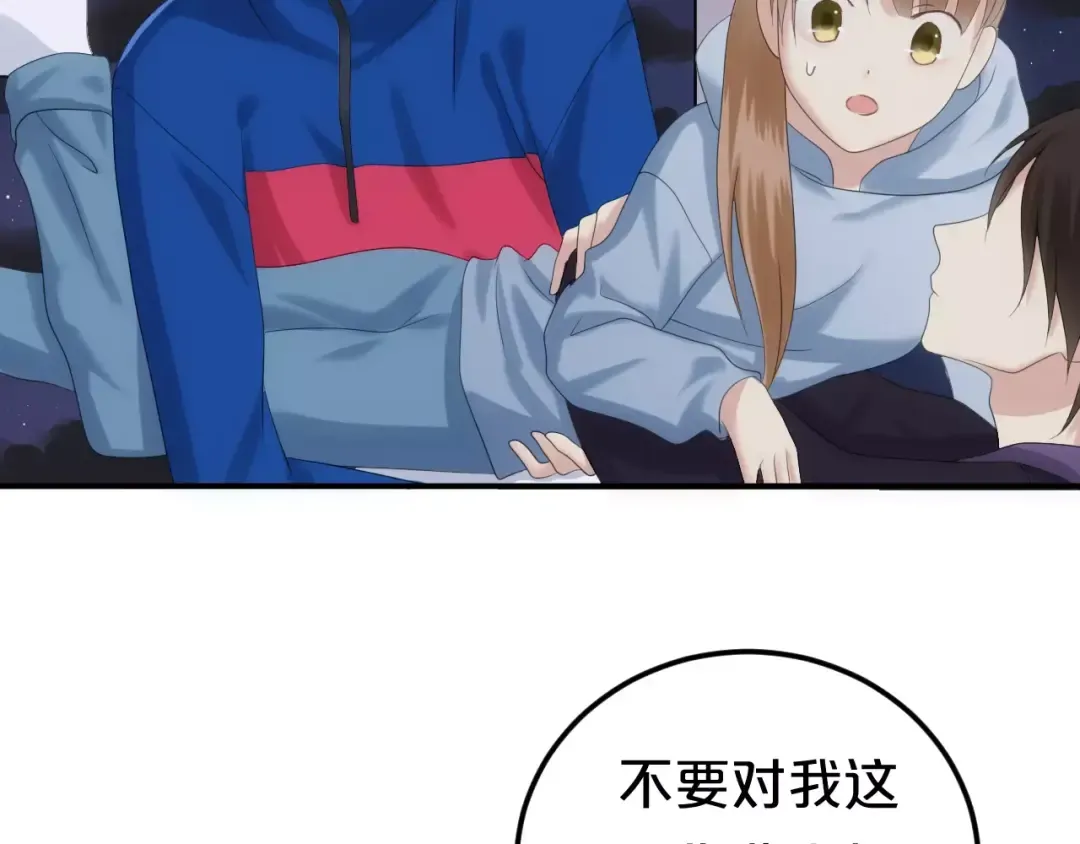 第107话 最忠实的粉丝 第18页