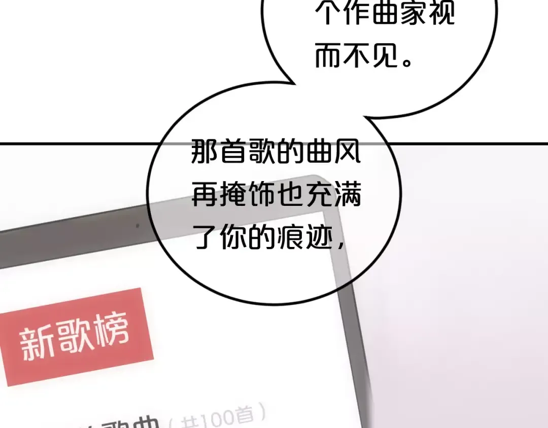 第107话 最忠实的粉丝 第19页