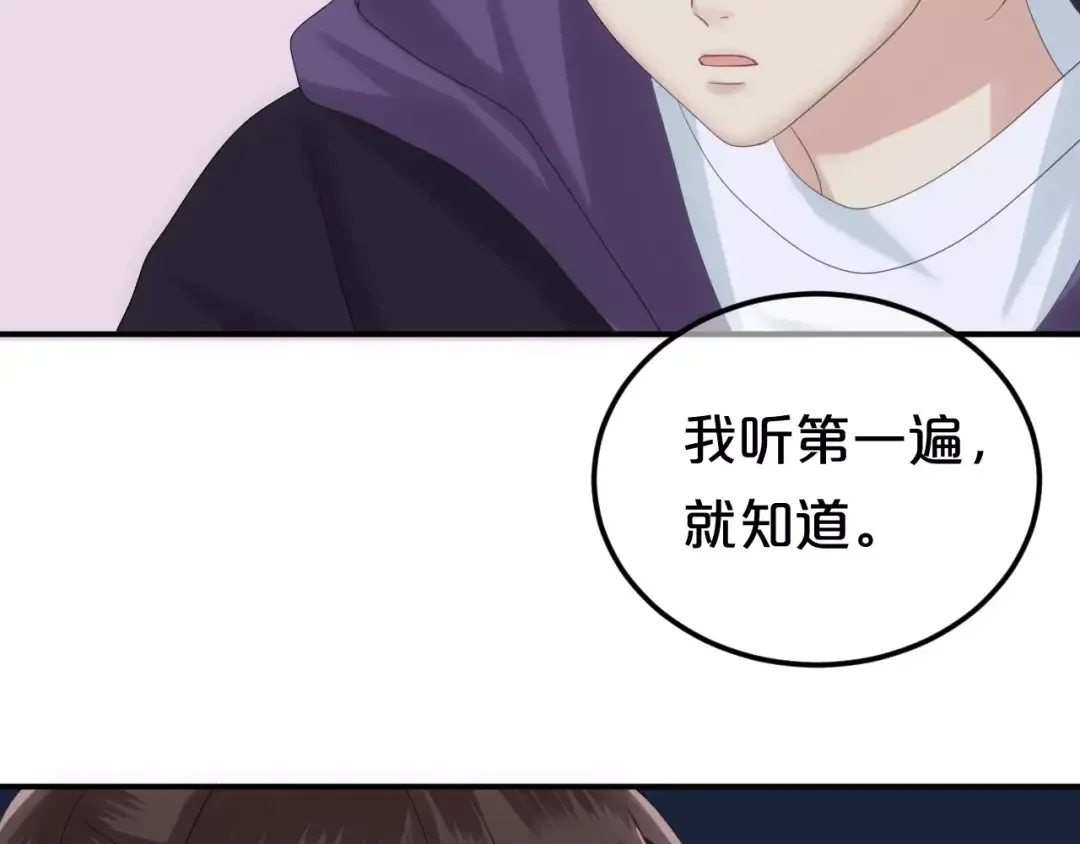 第107话 最忠实的粉丝 第21页