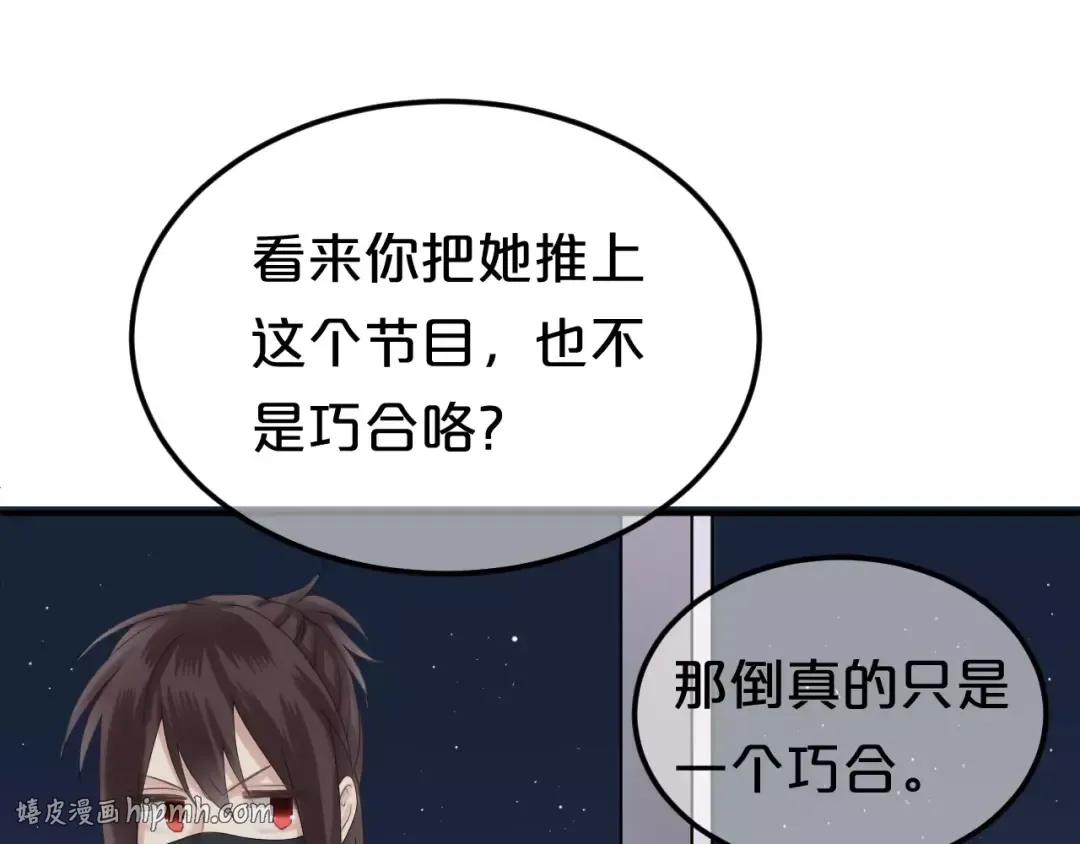 第107话 最忠实的粉丝 第24页
