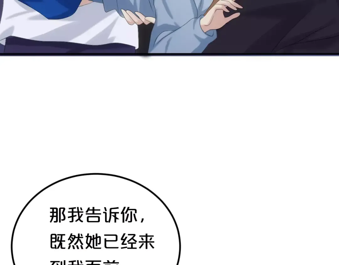 第107话 最忠实的粉丝 第26页