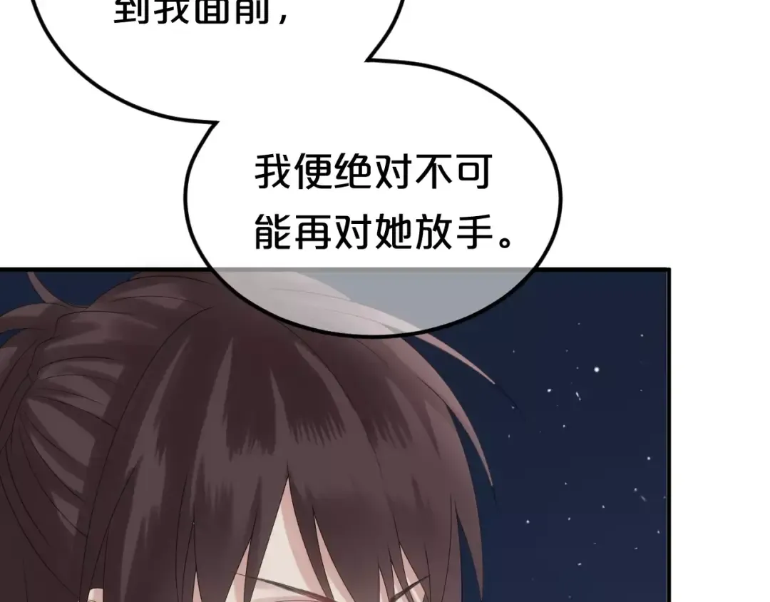 第107话 最忠实的粉丝 第27页