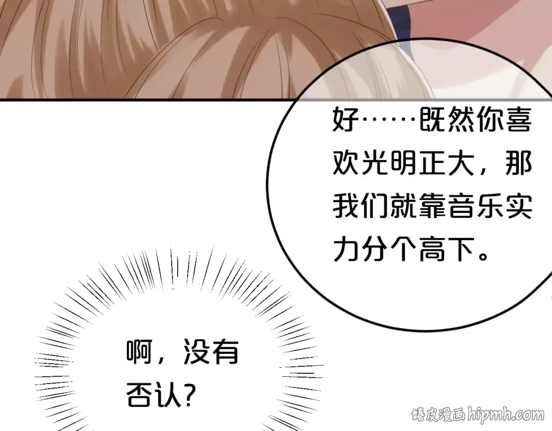 第107话 最忠实的粉丝 第32页