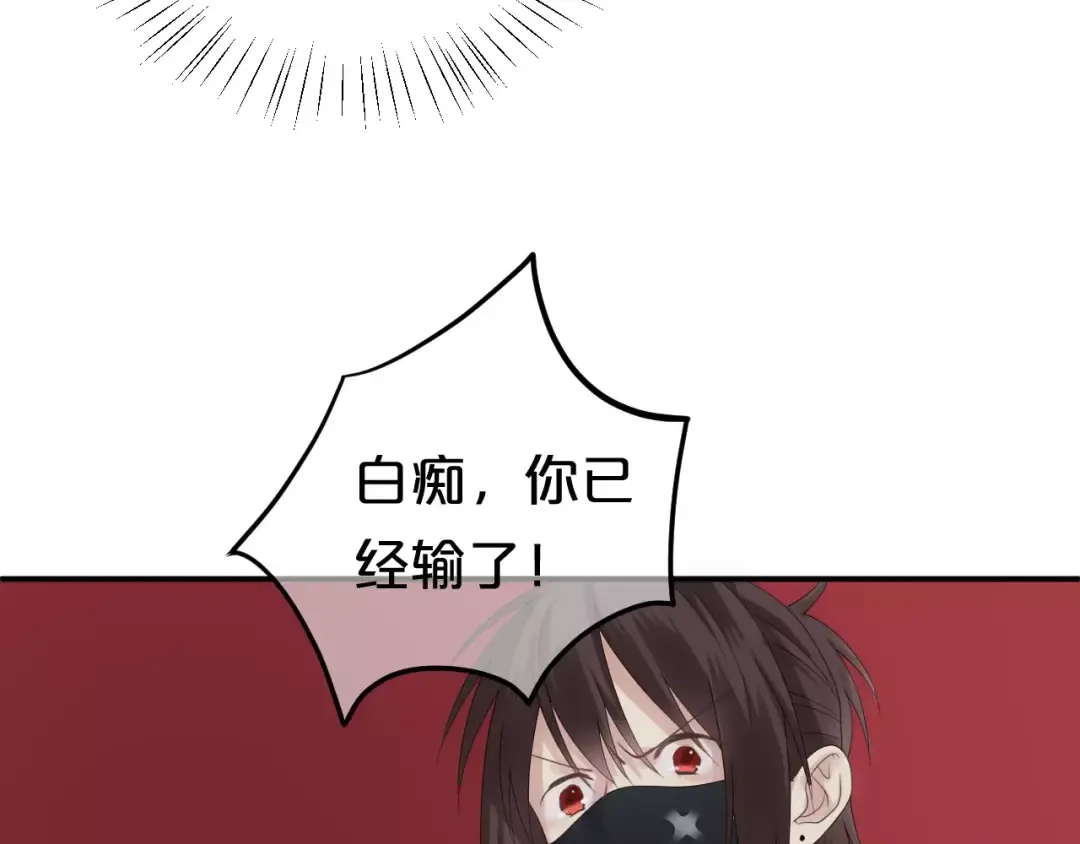 第107话 最忠实的粉丝 第33页