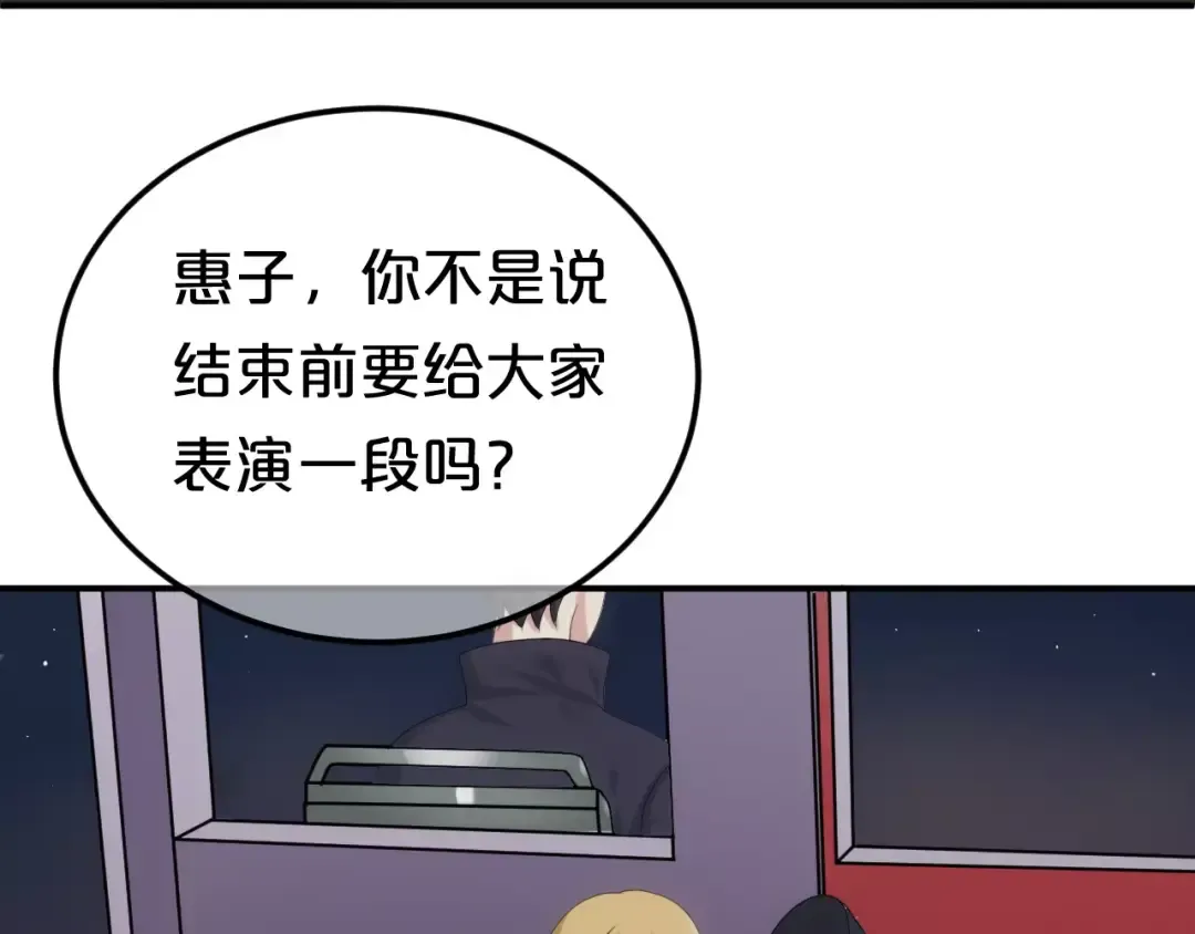 第107话 最忠实的粉丝 第42页