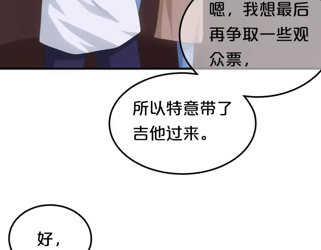 第107话 最忠实的粉丝 第44页