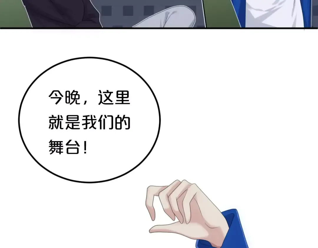 第107话 最忠实的粉丝 第49页